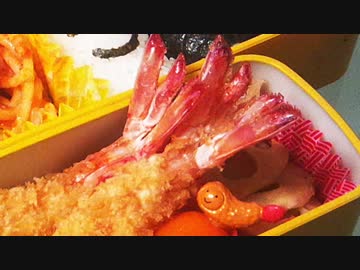 エビフライ・さんが焼きetc【嫌がる娘に無理やり弁当を持たせてみた】