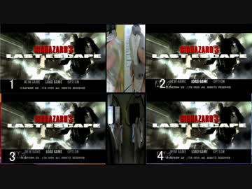 【実況】 4画面　バイオハザード3   4片コン 8足ペダルを駆使しクリア  part1