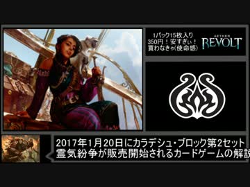 【ゆっくり解説】ホモと学ぶマジックザギャザリング第二十章.mp20