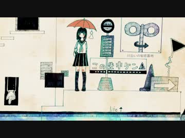セグメントエラー / 初音ミク
