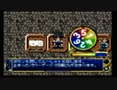 【悠久幻想曲】思い出しながら雑談プレイ33【PS】