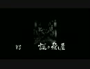 【プレイ動画】龍が如く 亜門一族の歴史1