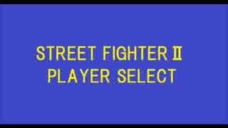 【ストⅡ】PLAYER SELECT【アレンジ】