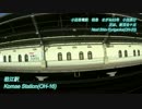 【鉄道車窓】小田急電鉄　特急　さがみ63号　新宿→新百合ヶ丘