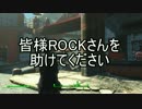 【実況】私のFallout 4⊿253