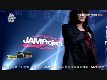 JAM PROJECT　SKILL-2015-ver