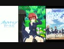 【オルタナティブガールズ】 ストーリープレイ Part.021