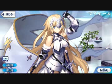 Fate/Grand Order マイルーム特殊会話ボイス集（No.1～No.92）