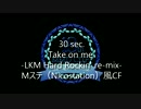 【第18回MMD杯予選】Take on me -LMK Rockin mix-