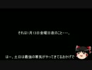 修行という名の東北釣行～その２