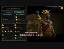 【Civ6】ヴァイキングの世界略奪道中記　Part4