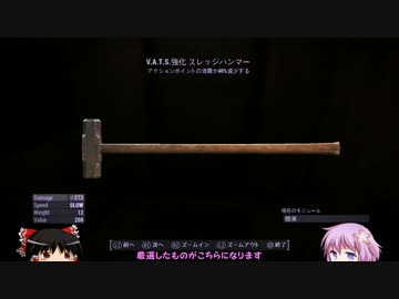 [ゆっくり＆ゆかり]Fallout4解説実況 part28