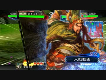 【三国志大戦4】呂布+変化+挺身=あいてはしぬ9【VSランカー武神(三品)】