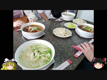 【ゆっくり】タビノススメ　ベトナム・ホーチミン一人旅　【第十三夜】