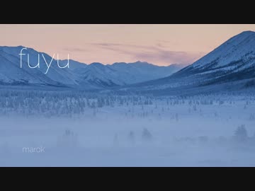 【marok】fuyu【オリジナル曲】