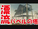 【実況】手作りイカダでサバイバル漂流生活 Raft ３日目　