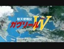 【MAD】駄天使戦記ガヴリールW【ガヴリールドロップアウト】