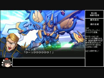 人気の 魔装機神 動画 1 874本 ニコニコ動画