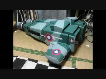 ストライカーユニット作ってみた。