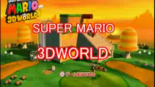 【複数実況】たぶん仲良し4人!スーパーマリオ3Dワールドpart1