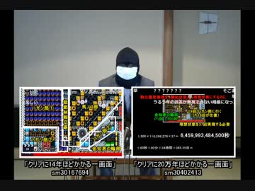 【マリオメーカー】【学会】「14年」「20万年」に関する緊急記者会見