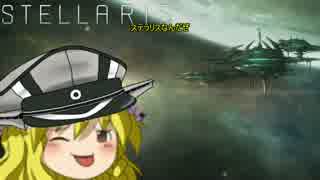 狂気！霊夢ちゃんが逝く、極大マップで「ステラリス」をガチプレイ　４