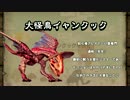 【モンハンX】裸おじさん二人旅Part1【実況】