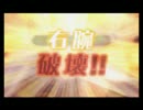 #縛りロボトル(1/14)『逆転劇R』