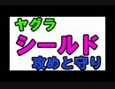 【S+９９】ヤグラの攻めと守りは、実はそんなにパターンがないんです！