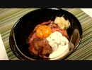 ローストビーフ丼♪　～トリプルソースで！～　【コメ大統領　最終回】