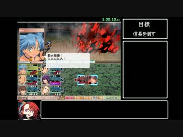 【RTA】戦国ランス ☆なし正史ノーボーナス 1:03:02 (3/3)