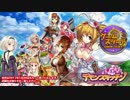 【実況】「デモンズ☆キッチン」～最期の12日間～【残り12日】