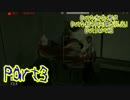【実況】Outな密告者がOutな精神病院を脱出！OutlastWB【OutlastWB】part3