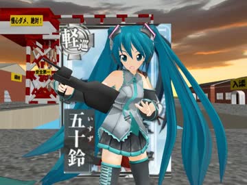 【第18回MMD杯予選】　五十鈴と仲間達で「おねダリ」的な何かｗ