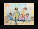 【オリジナル】輝け！はなさき幼稚園！第１話　【サウンドドラマ】