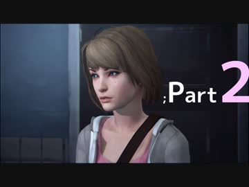 【VOICEROID実況】出不精のタイムリープドラマ鑑賞会；Part2【Life Is Strange】