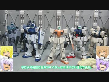 HG ルナゲイザー 辟邪 BBルプス キャノン 陸ジム ゆっくりプラモ動画