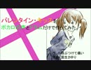 【ミク・リン・レン・KAITO】バレンタイン・キッスをボカロ+Dr作ってみた