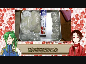 【刀剣乱舞】第5回　あん餅雑煮【料理偽実況】