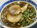 【これ食べたい】　醤油ラーメン　その8