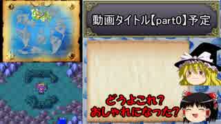 次回動画のレイアウトこんなんでどう？