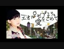 FF14Webラジオ　エオルゼアより愛をこめて第116回(2017.01.13)