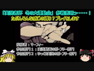 【実況者杯冬の大運動会】　とにかく食い散らかす麻雀　【PR動画】
