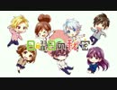 【兄妹で】日曜日の秘密 short ver.歌ってみた【かめっこ×馬鹿兎】