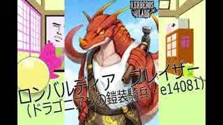 2016東京オフGW ロンバルディア・ブレイザー編