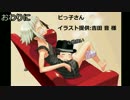 伝説のタバコ チェリー再現計画　第2章