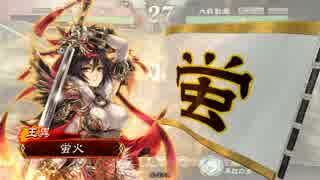 三国志大戦４　白銀王異でいちゃいちゃ５　[トウトンワラ]