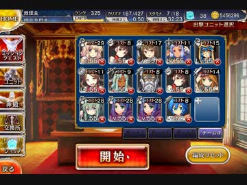 千年戦争アイギス 偽りの魔群 （銀以下、討伐数500体）