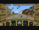 【Mincraft】マルチプレイ環境でMinecraft Flight Simulatorをいじってみた