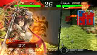 三国志大戦４　白銀王異でいちゃいちゃ６　[５枚八卦]